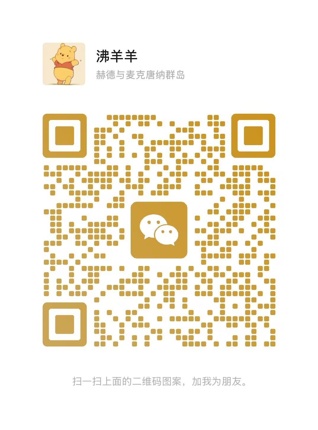 微信二维码